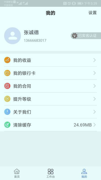 碳盈去广告版