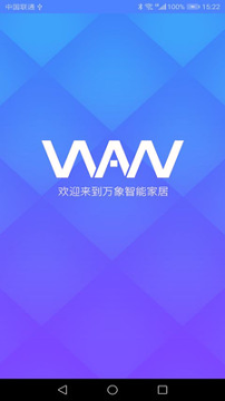 物芯智能官方版