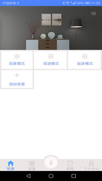 物芯智能官方版