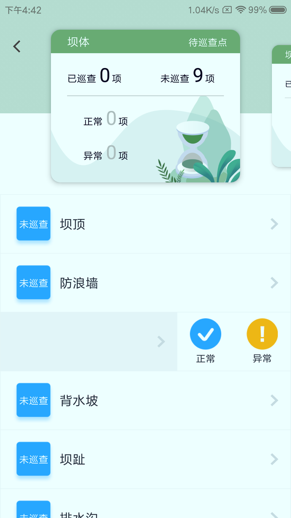 鑫溢云水库经典版