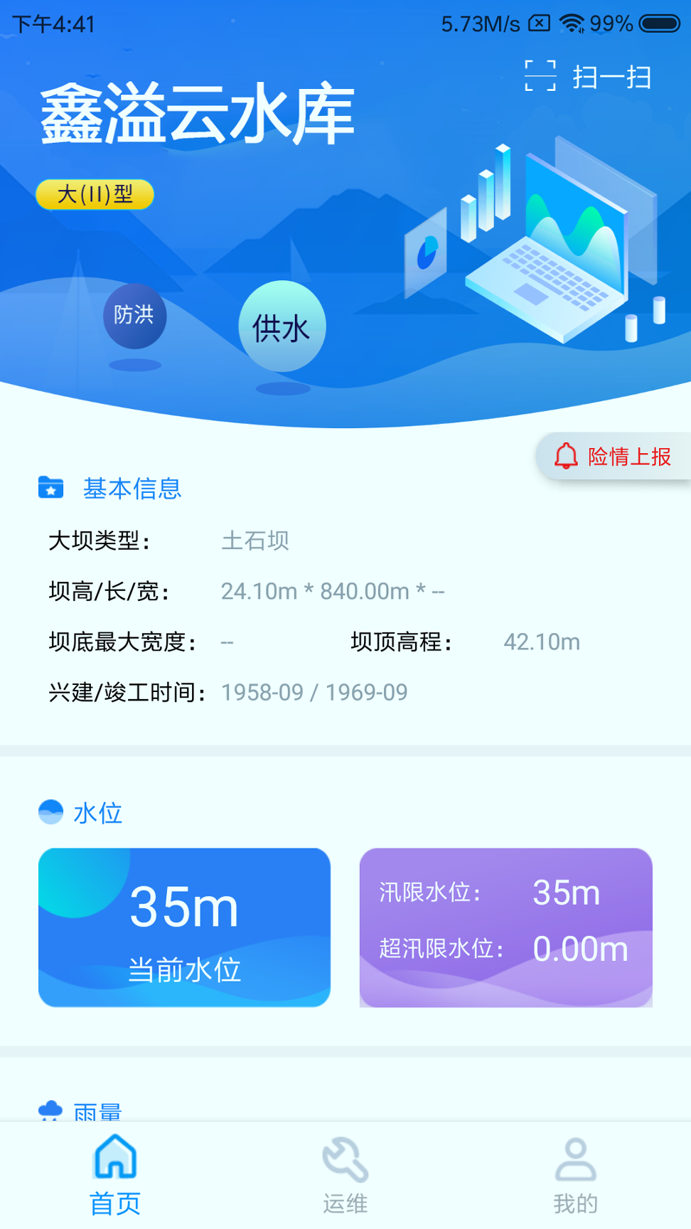 鑫溢云水库经典版