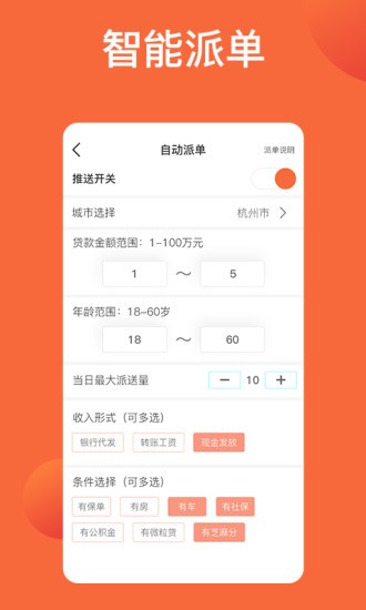 天天抢单安卓版
