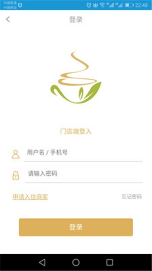 愉乘共享茶楼免费版