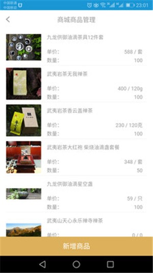 愉乘共享茶楼免费版