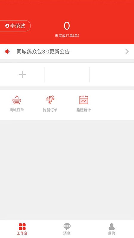 配送中心极速版