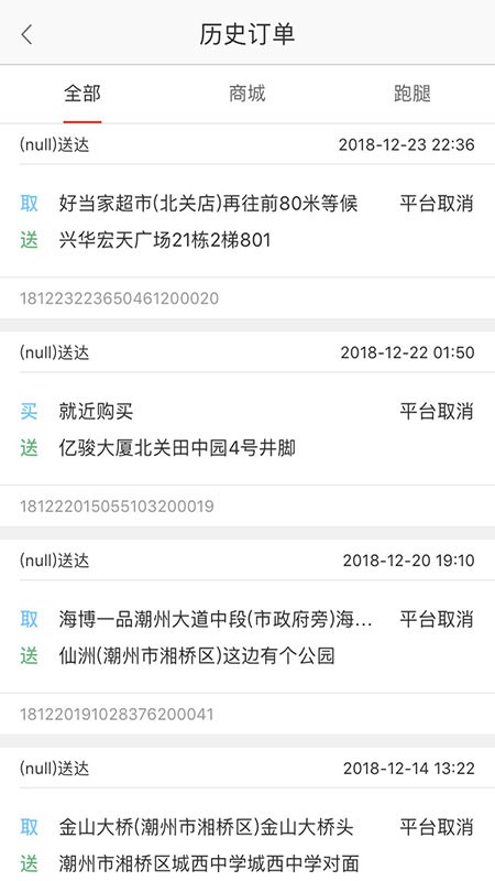 配送中心极速版