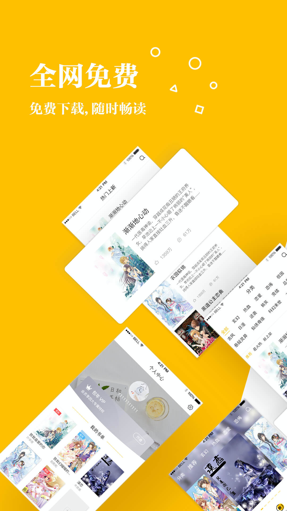 若爱免费小说极速版