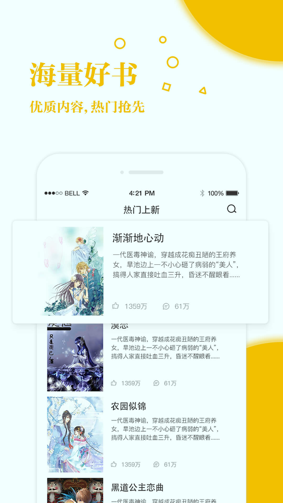 若爱免费小说极速版