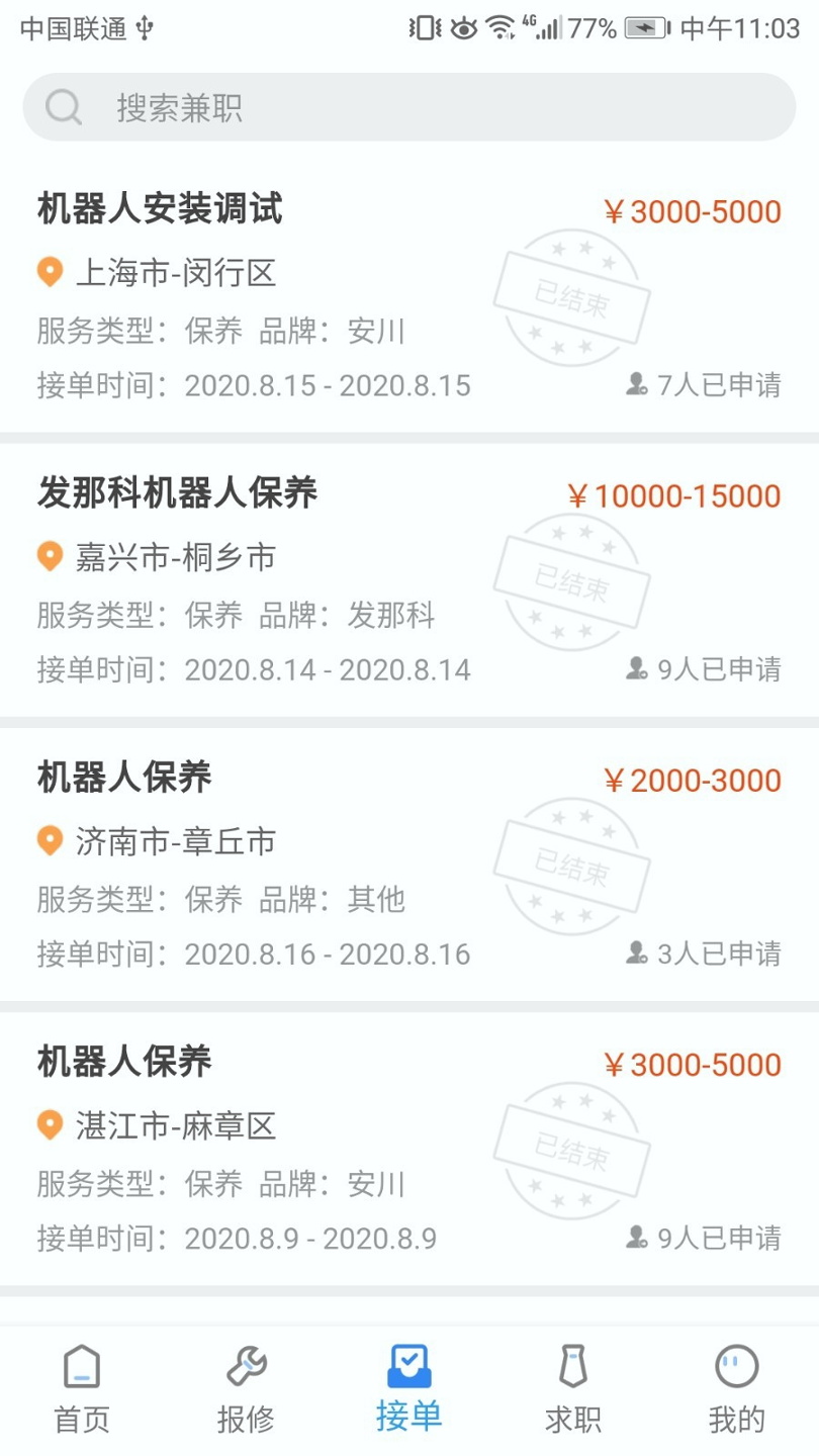 指南车免费版