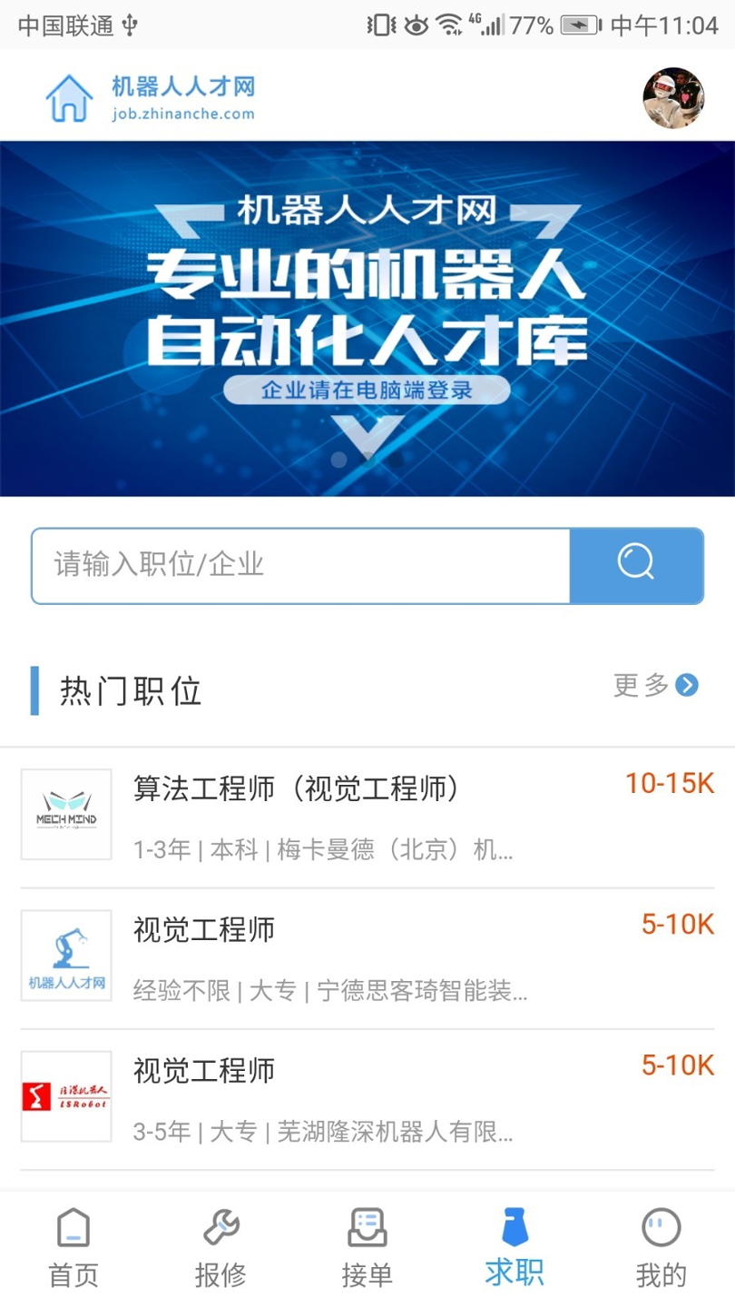指南车免费版