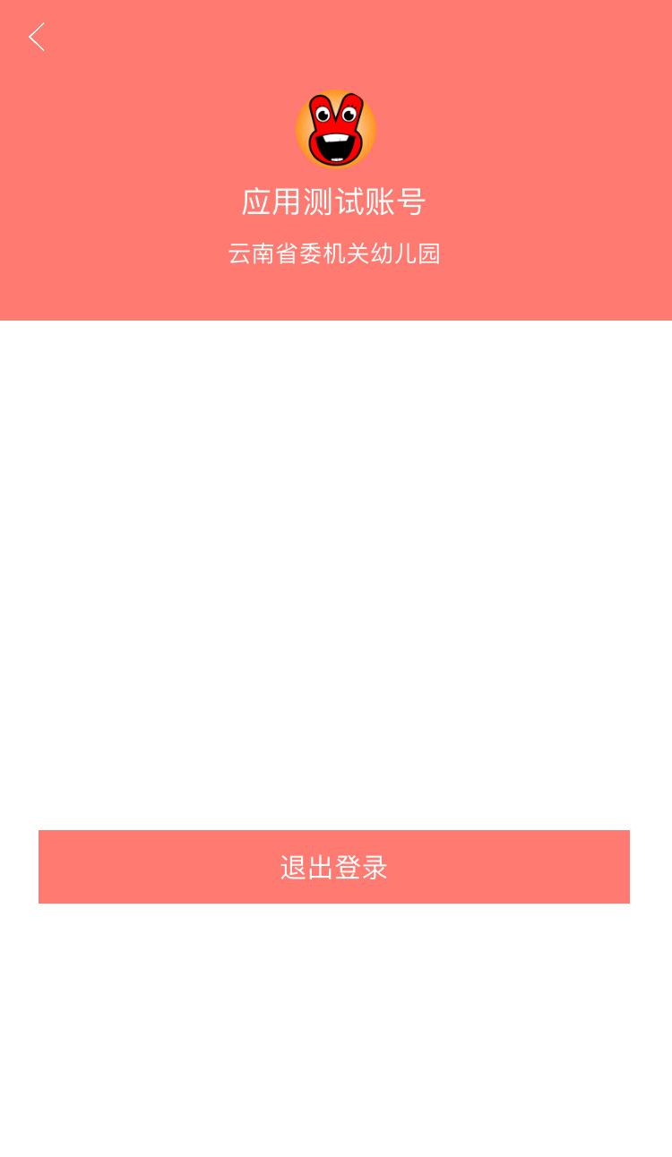 加油少儿助手经典版