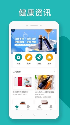 吃对了么免费版