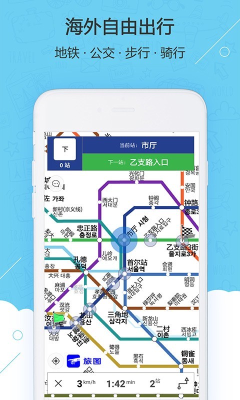 旅图安卓版
