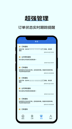 人人巴士客运极速版