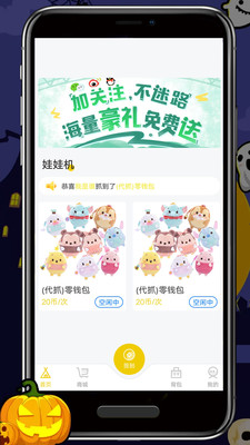 抓娃推推乐官方版