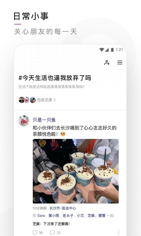 有记安卓版