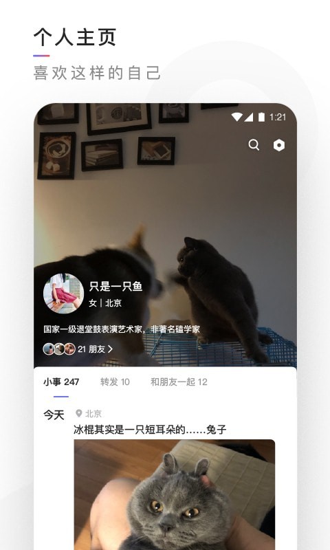 有记安卓版