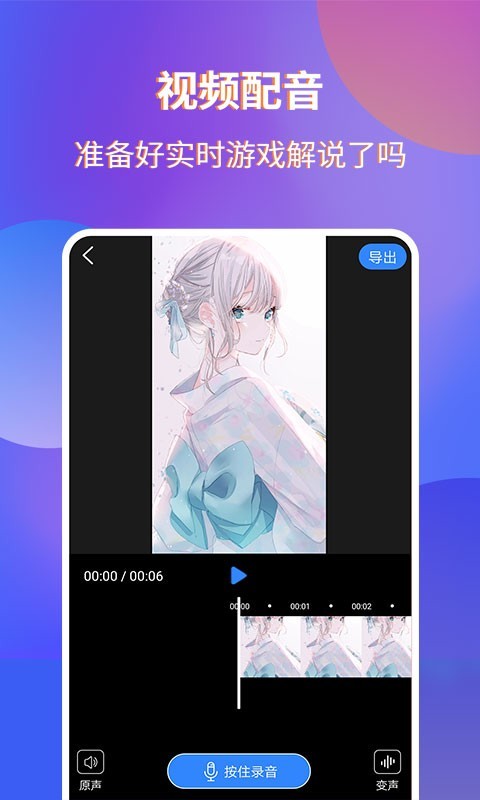 魔音录屏极速版