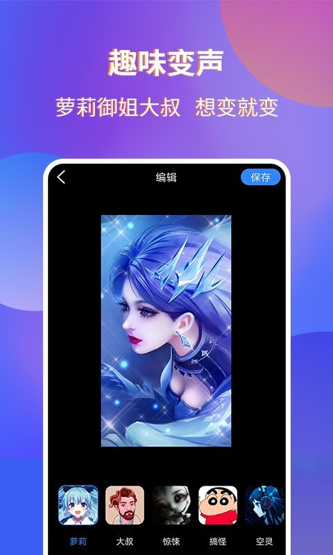魔音录屏极速版