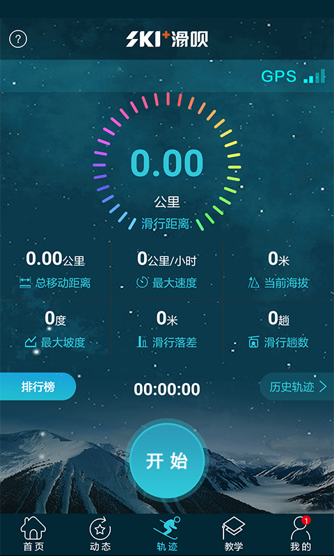 滑呗经典版
