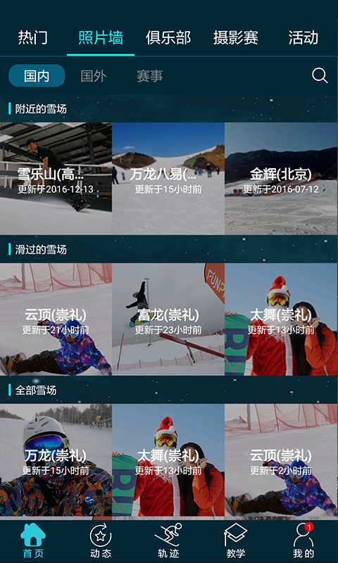 滑呗经典版