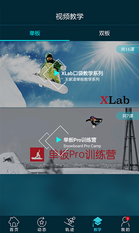 滑呗经典版