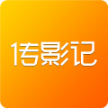 传影记视频制作经典版