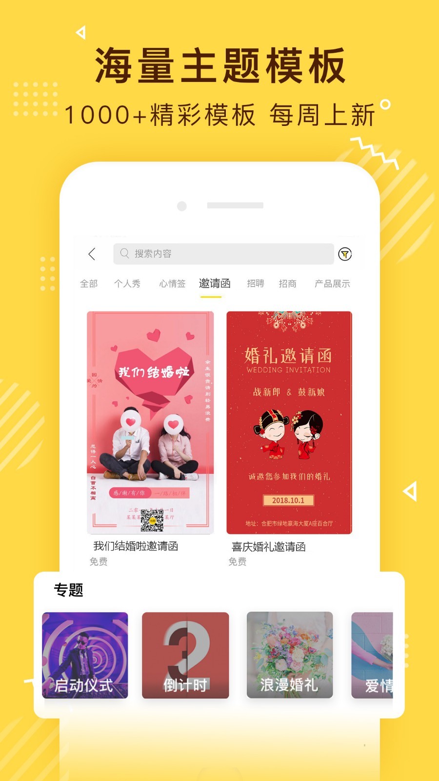 传影记视频制作经典版