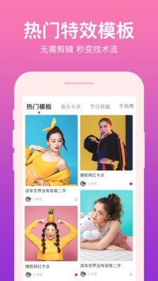 卡点制作官方版