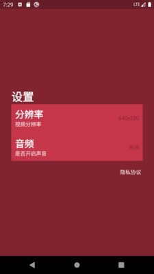 监控摄像头免费版