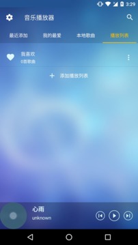 酷听音乐播放器破解版