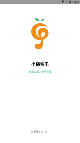 小橘音乐精简版