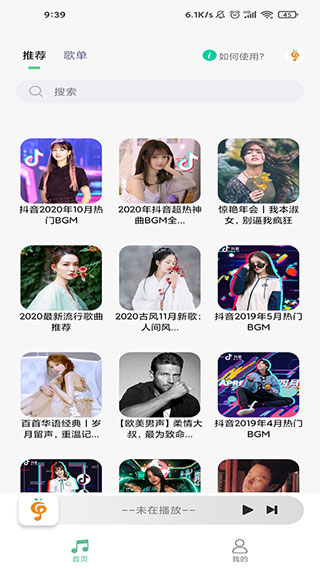 小橘音乐精简版