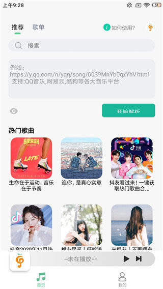 小橘音乐精简版
