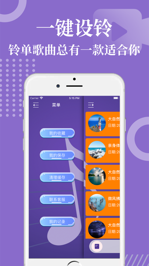 虾米音乐经典版