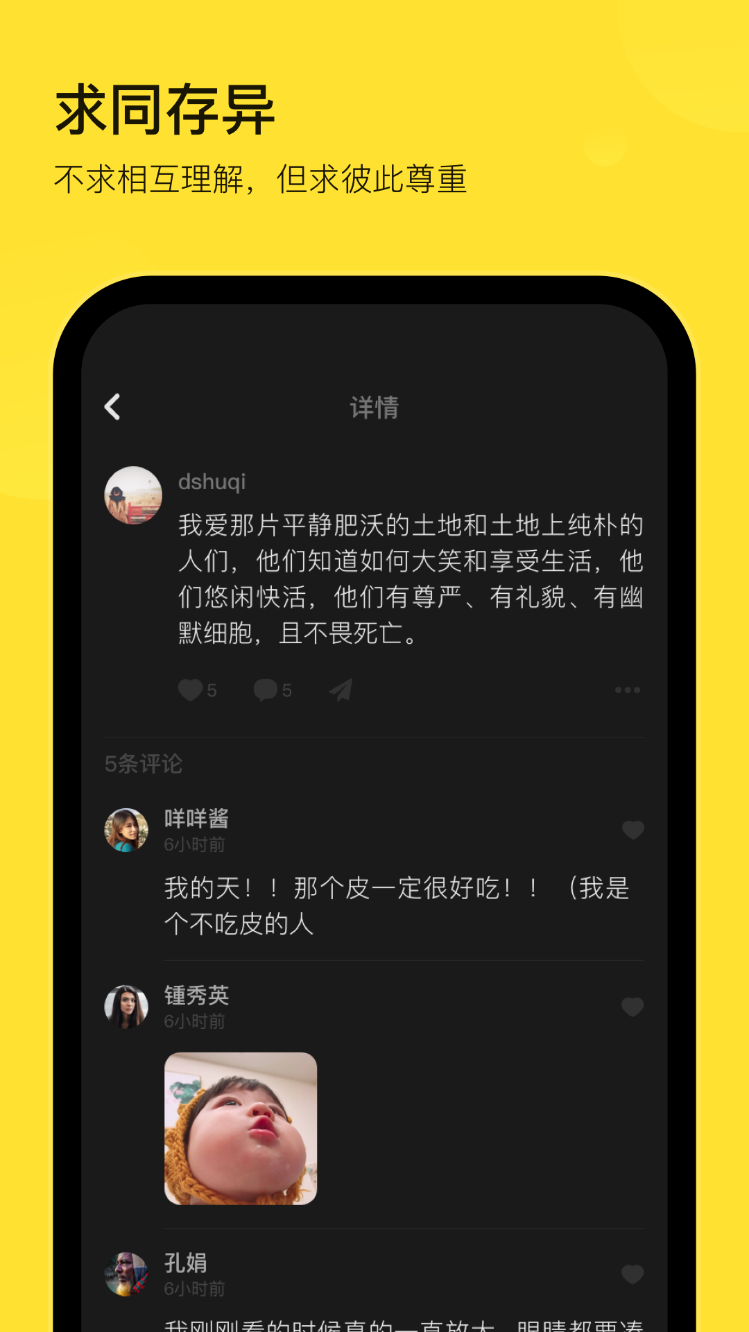 表态官方版