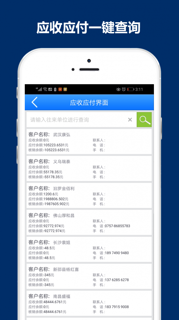 象过河进销存免费版