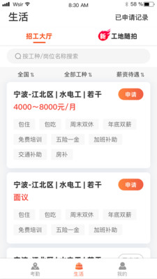 太公工友官方版