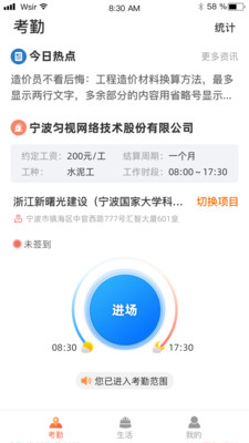 太公工友官方版
