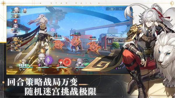 崩坏星穹铁道云破解版