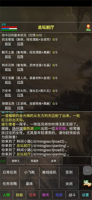 武林风云录免费版