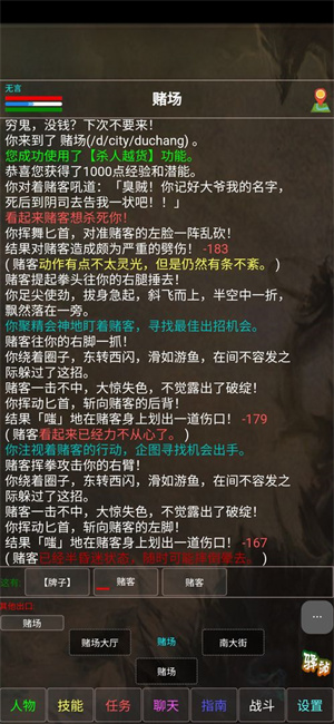 武林风云录免费版