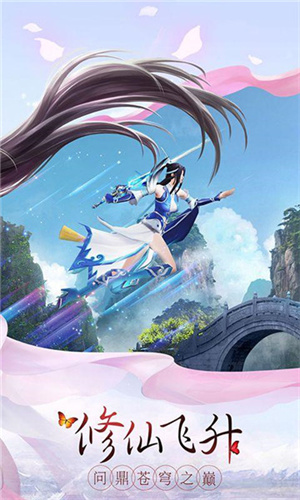 仙灵幻境安卓版