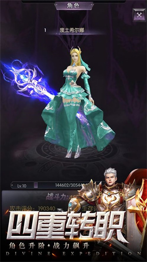 神域远征汉化版