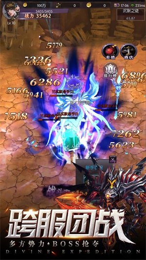 神域远征汉化版