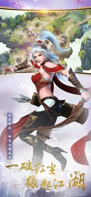 笑傲无双免费版