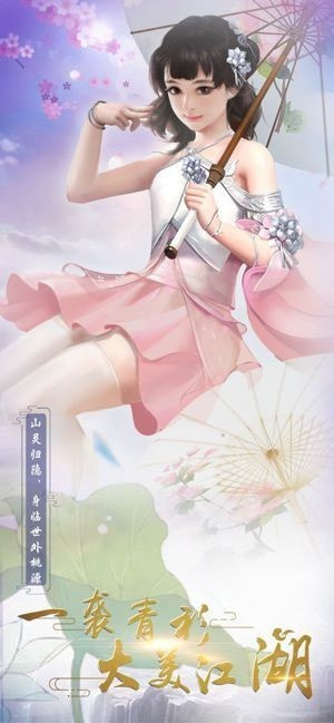 笑傲无双免费版