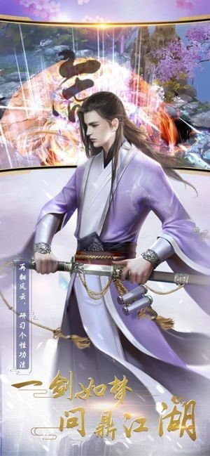 笑傲无双免费版
