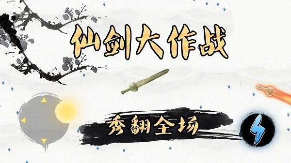 我是功夫大师破解版