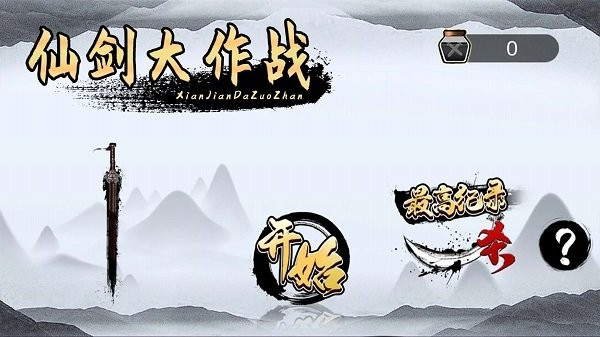 我是功夫大师破解版